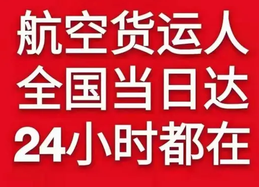 常州空运地址货物、航空货运:物流行业各岗位招聘